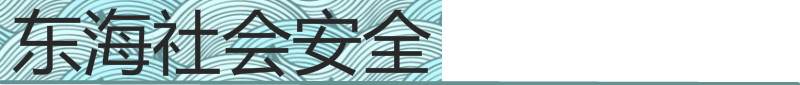 社會安全抬頭2.png