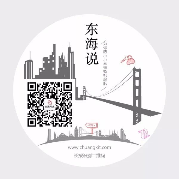 微信-東海說.jpg