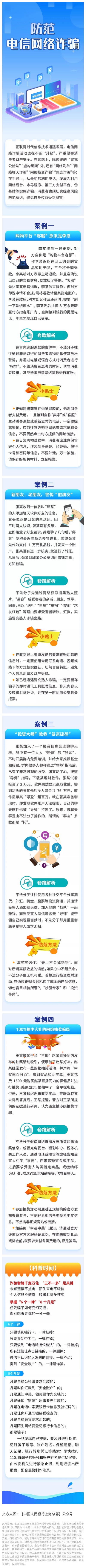 投教.jpg
