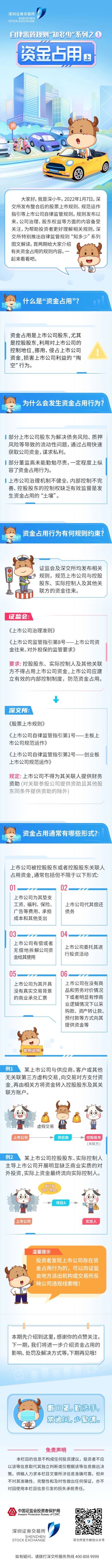 深交所1縮小.jpeg