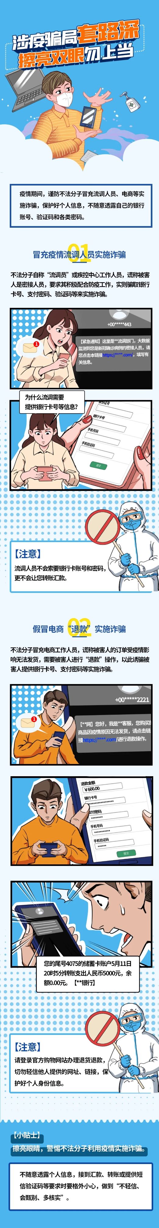 反洗錢二縮小.jpg