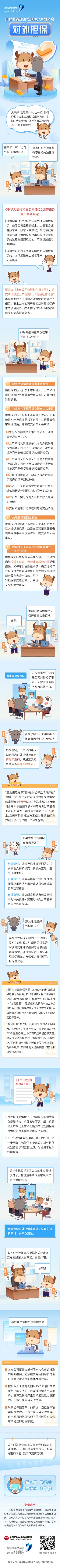 深交所3縮小.jpg